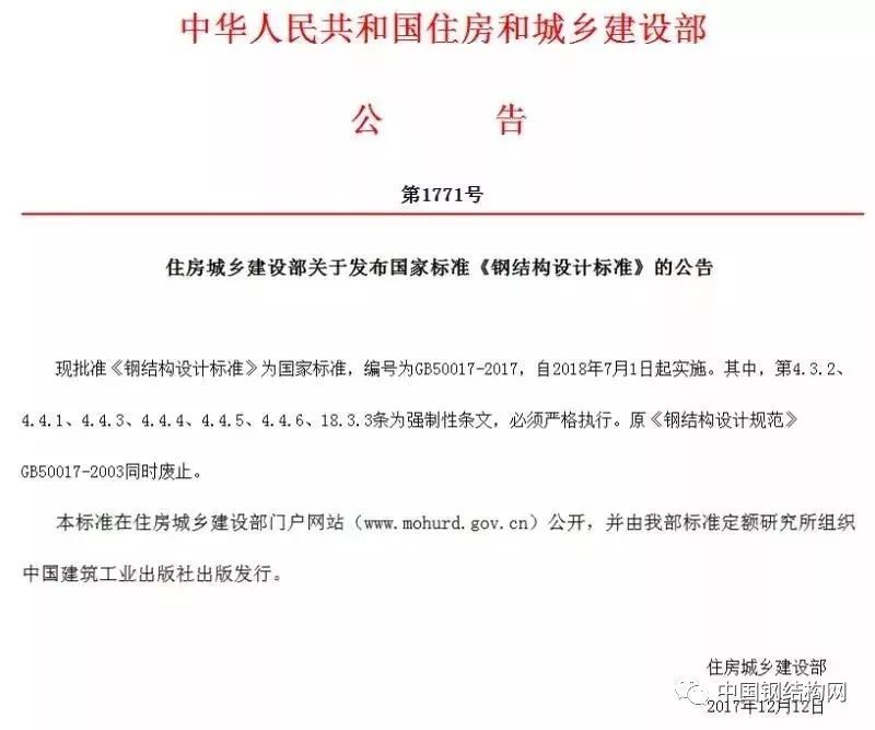 鋼結構設計規范GB50017-2020免費下載（gb50017-2020免費下載）