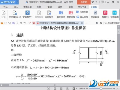 鋼結構設計原理張耀春課后答案（軸力拉力設計值n=1500kn，鋼結構設計值）