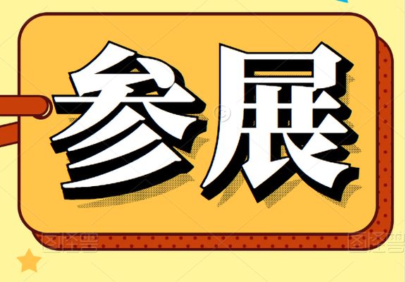 北京別墅設計展2024（北京別墅設計展）