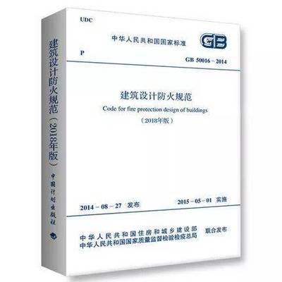 鋼結構設計規范GB50017-2020 發布（2020鋼結構設計規范gb50017-2020發布） 建筑消防設計 第3張