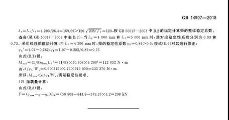 2018年鋼結構防火涂料新標準（2018年鋼結構防火涂料新標準發布） 結構砌體施工 第3張