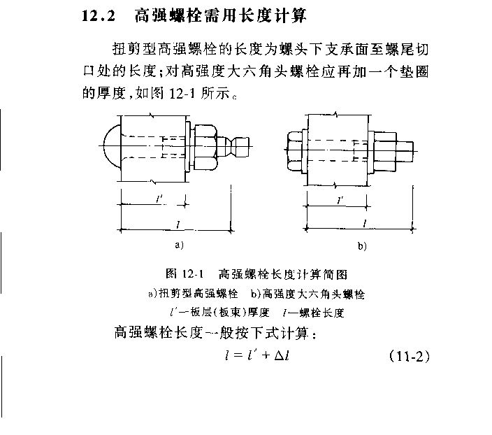 磚墻開門洞加固方法（磚墻開門洞加固方法是什么開門洞加固方法是什么） 北京鋼結構設計問答