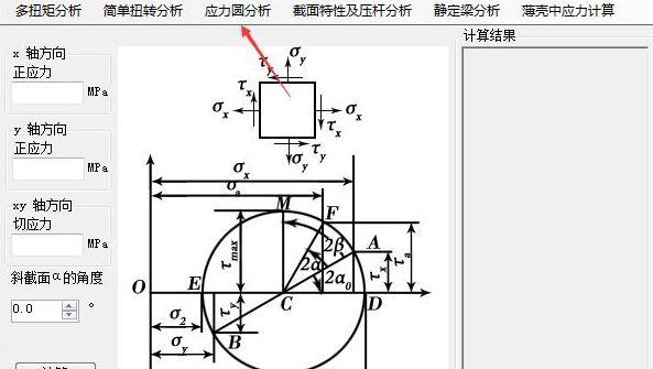 鋼結(jié)構(gòu)扭矩計算公式（矩形鋼管扭矩計算方式） 結(jié)構(gòu)框架設(shè)計 第4張