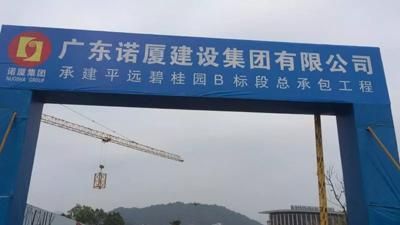 北京加固工程有限公司招聘（北京加固工程公司招聘信息） 結(jié)構(gòu)工業(yè)裝備施工 第1張