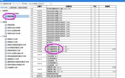 砌體加固筋怎么計算（砌體加固筋怎么計算砌體加固筋計算軟件推薦） 建筑消防施工 第5張