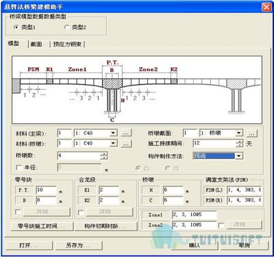 邁達斯建模案例 鋼結構異形設計 第1張