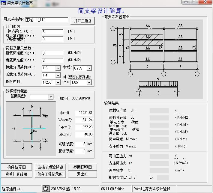 鋼結構計價軟件（五款主要的鋼結構計價軟件） 建筑效果圖設計 第3張