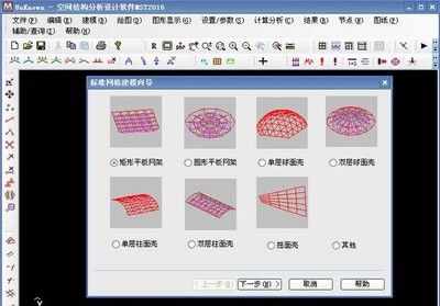 網架設計軟件mst（mst設計成果案例展示） 結構砌體施工 第3張