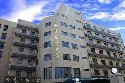 北京市檔案館官網辦公電話（北京市檔案館開放時間檔案館查詢服務流程如何預約參觀檔案館特色藏品介紹）