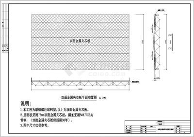 網架設計計算書pdf（網架設計計算書pdf的相關信息） 裝飾幕墻施工 第2張