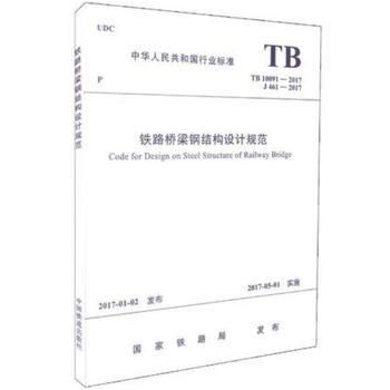 鋼結構設計規范最新版2022（2022年鋼結構設計規范最新版2022） 建筑消防設計 第2張