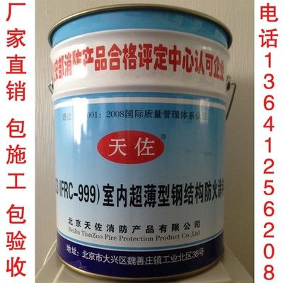 北京鋼結構防火涂料生產廠家地址電話號碼是多少（北京凌鷹鋼結構防火涂料生產廠家地址電話號碼是多少） 裝飾家裝設計 第1張