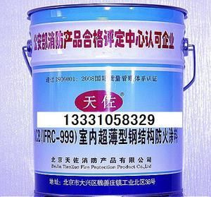 北京鋼結構防火涂料生產廠家地址電話號碼是多少（北京凌鷹鋼結構防火涂料生產廠家地址電話號碼是多少） 裝飾家裝設計 第5張