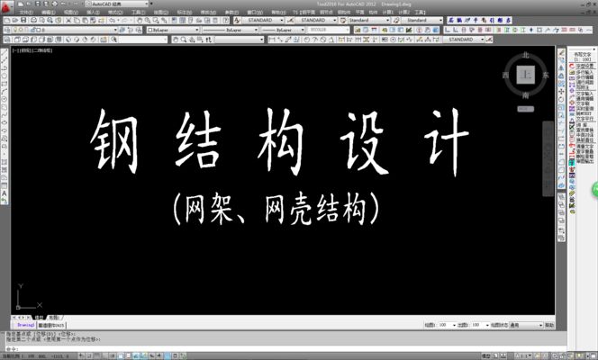 網架設計教程圖解（網架設計教程圖解_網架設計教程） 裝飾工裝施工 第2張