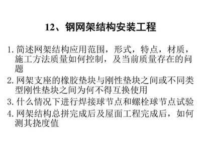 鋼結構高強度螺栓驗收規范（鋼結構高強度螺栓的驗收規范）