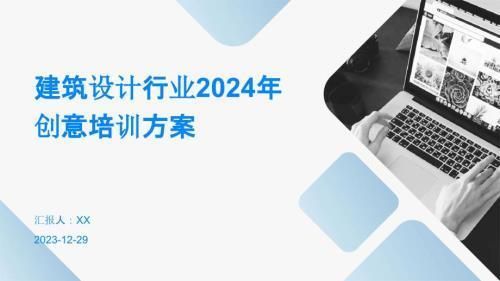 螺旋建筑設計（螺旋建筑設計以其獨特的外觀和創新的結構形式）