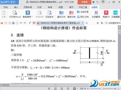 鋼結(jié)構(gòu)設(shè)計(jì)原理第二版張耀春（《鋼結(jié)構(gòu)設(shè)計(jì)原理（第2版）》是一本內(nèi)容詳實(shí)、適用性強(qiáng)的教材）