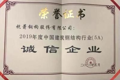 鋼結構行業50強（中國建筑金屬結構協會在2023年度全國建筑鋼結構行業綜合實力50強）