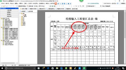 砌塊墻鋼絲網加固工程量怎么計算（砌塊墻鋼絲網加固工程量計算）