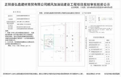 弘鑫建材有限公司