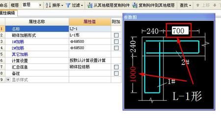 砌體加固筋工程量怎么看