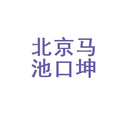 北京坤悅網(wǎng)絡(luò)技術(shù)有限公司招聘（北京坤悅網(wǎng)絡(luò)技術(shù)有限公司招聘信息）