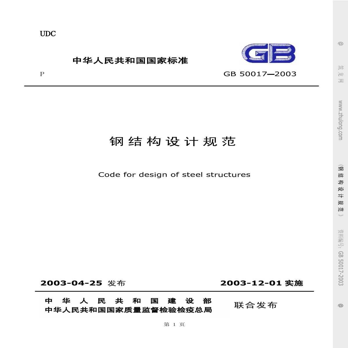 鋼結構設計規范最新版本是哪一年（鋼結構設計規范最新版本是哪一年是哪一年的問題）