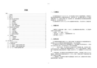 網架設計計算書怎么寫（網架設計計算書）