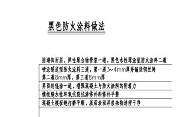 鋼結(jié)構(gòu)防火涂料規(guī)范厚度（鋼結(jié)構(gòu)防火涂料品牌對比）