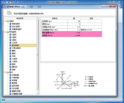 鋼結(jié)構(gòu)預(yù)算報價軟件（鋼結(jié)構(gòu)預(yù)算報價軟件有哪些）