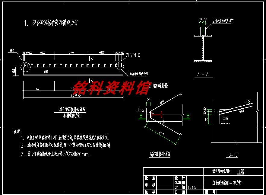 鋼結構樓板圖集（鋼結構樓板圖集購買途徑）