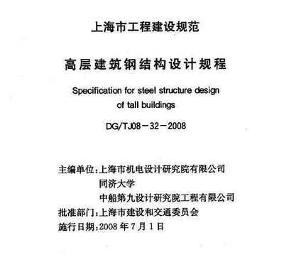 鋼結構設計規范最新版本（最新版本的鋼結構設計規范是gb50017-）