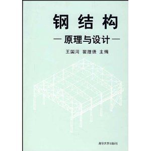 鋼結構設計規范最新版本（最新版本的鋼結構設計規范是gb50017-）