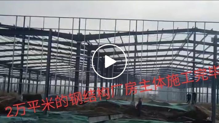 鋼結構廠房施工圖片大全（鋼結構廠房施工圖片大全鋼結構廠房施工圖片大全）