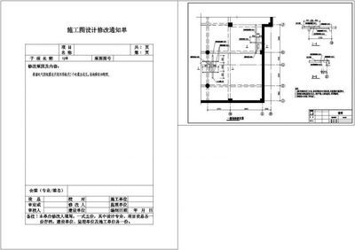 粘鋼加固工程量計算方法表（梁參數輸入區數值單位說明粘鋼加固工程量計算方法）