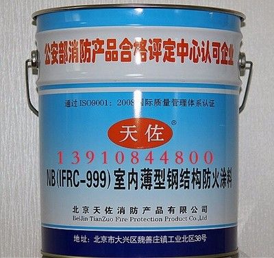 北京鋼結構防火涂料生產廠家電話多少（北京鋼結構防火涂料生產廠家電話多少電話多少）