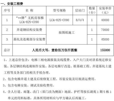 鋼結構安裝報價單（鋼結構安裝報價單是一個復雜的費用清單需要綜合考慮各種因素）