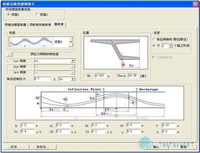 邁達(dá)斯建模鋼材規(guī)范