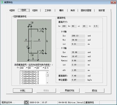 鋼結構設計規(guī)范中半坡梁高跨比（鋼結構設計規(guī)范中半坡梁的高跨比）