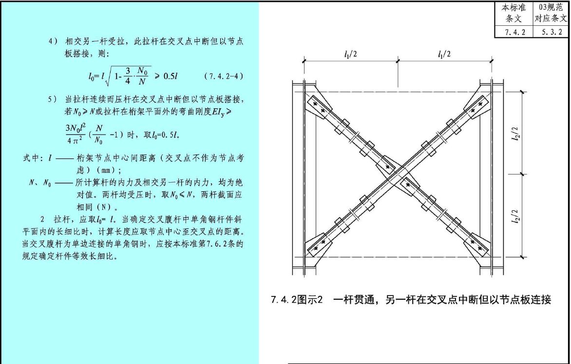 鋼結構設計規范最新版2022執行時間（鋼結構設計規范最新版2022）