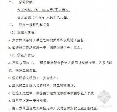 鋼結構包工合同協(xié)議書免費下載（鋼結構包工合同免費下載）