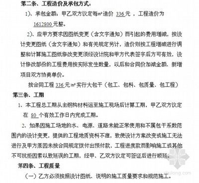 鋼結構包工合同協(xié)議書免費下載（鋼結構包工合同免費下載）