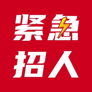 北京鋼結構公司招聘（北京鋼結構公司招聘2024年12月2日招聘信息）