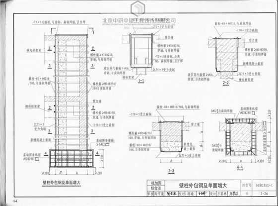 北京加固公司有哪些（加固公司客戶評價匯總）