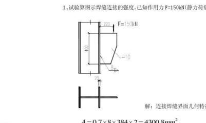 鋼結(jié)構(gòu)設(shè)計原理期末考試題及答案哈工程（《鋼結(jié)構(gòu)設(shè)計原理》期末考試題及答案）