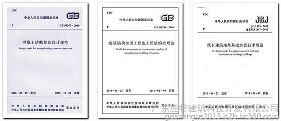 地基基礎加固設計規范（地基基礎加固設計的相關規范和標準）