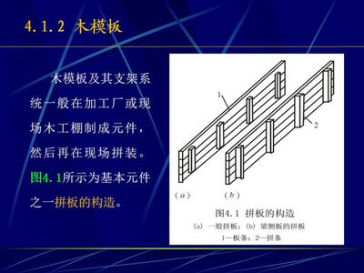 混凝土結構加固設計計算原則