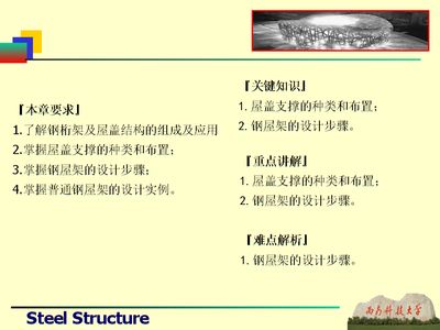 在低碳鋼的拉伸試驗中從受力拉至拉斷共有幾個階段 結構工業鋼結構施工