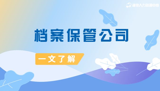 檔案室加固與托管哪個(gè)好（檔案室加固與托管哪個(gè)好檔案室加固與托管哪個(gè)好）