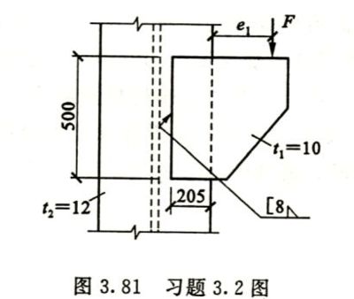 鋼結構答案第三版（鋼結構工程案例分析鋼結構施工質量控制要點）